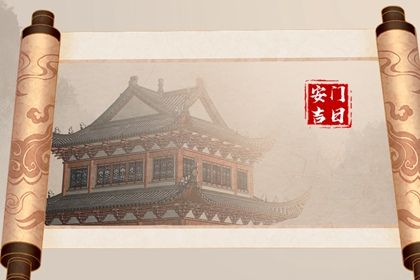 农历二〇二九年二月十九黄历不适宜门户安装吗,安门好日子有哪些