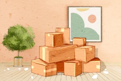 2026年08月31日不适合搬新家吗,搬家吉日查询