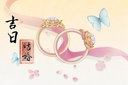 2023年9月21日黄道吉日查询指南