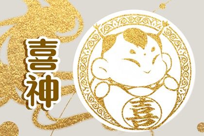 八字算命交运