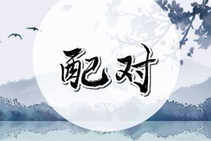 安康网八字算命_安康网八字免费算命网