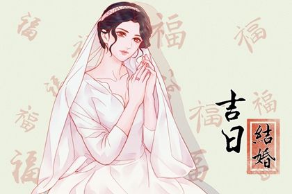 今日万年历2031年07月17日商定婚事吉日,订婚好日子查询