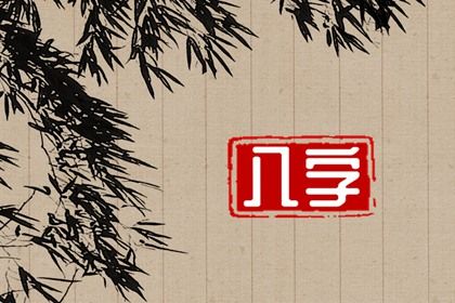 2033年02月03日订婚黄历查询 2033年02月03日订婚黄历查询