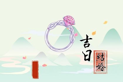 2032年11月11日不推荐商定婚事吗,这天订婚合适吗