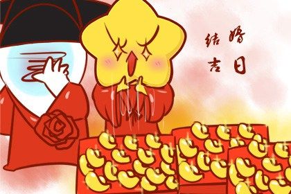 2033年04月11日订婚黄历查询 2033年04月11日订婚黄历查询