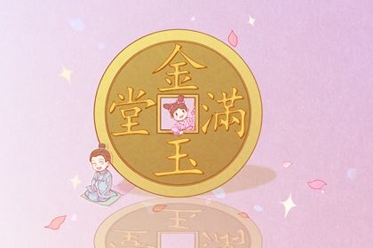 今日万年历2028年06月02日开张的好日子,开业吉日