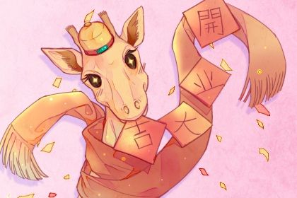 2026年04月11日老黄历适合开店吗