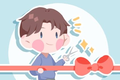 2028年05月22日不适合商铺开张吗,开业吉日查询