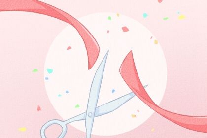 农历二〇二六年五月十一黄历开店不适宜吗,开业吉日查询