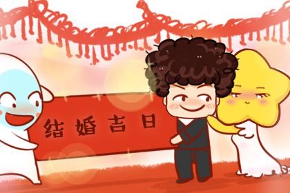 农历二〇三〇年六月初六黄历不适合婚姻登记吗,领证好日子有哪些