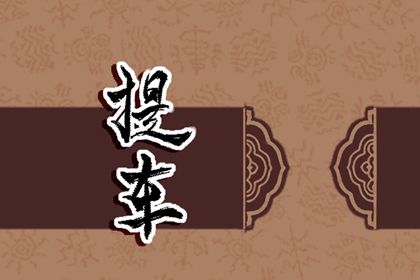 2033年08月03日不适合提车吗,这天提车合适吗