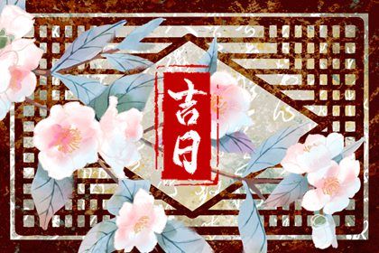 农历二〇二九年二月二十黄历不推荐提车吗,提车好日子查询