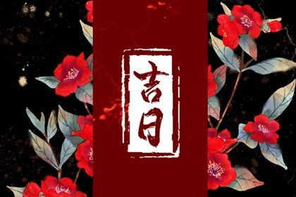 今日2031年05月19日取新车老黄历不推荐吗,农历二〇三一年闰三月廿八提车日子