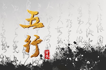 2031年09月25日五行穿衣指南 2031年09月25日五行穿衣指南