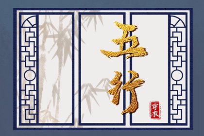 2027年04月21日五行穿衣指南 2027年04月21日五行穿衣指南