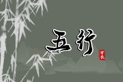 2031年11月14日【五行穿衣】指南