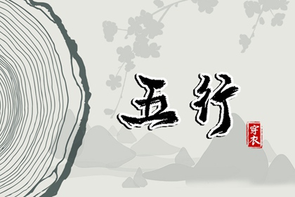 2031年10月02日这样穿，财运、桃花运双丰收