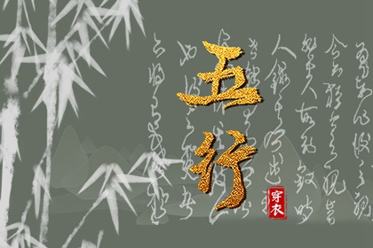 2031年06月12日五行穿衣指南 2031年06月12日五行穿衣指南