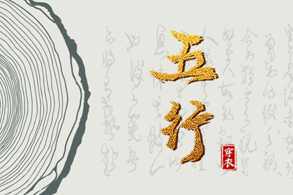 今日(2032年01月02日)五行穿衣攻略