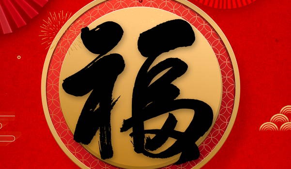 农历二〇三二年八月初六黄历装饰房屋不适合吗,装修吉日查询